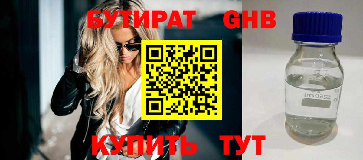 Новокубанск  Бутират буратино  Вход с VPN 