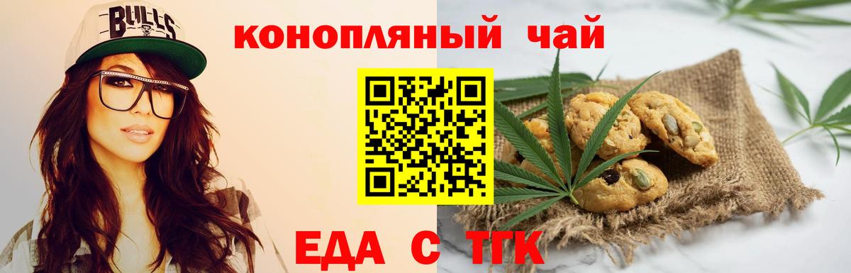 Новокубанск  Canna-Cookies конопля  Вход с VPN 