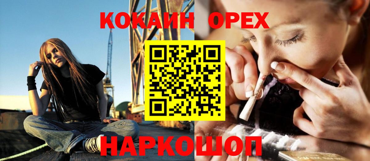 Новокубанск  Cocaine Перу  COCAIN  Вход с VPN 