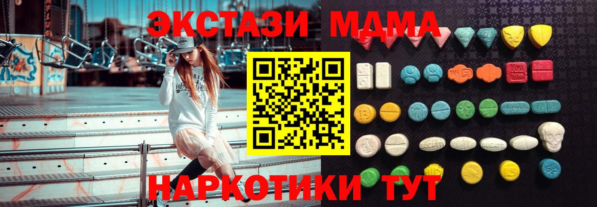 Новокубанск  Ecstasy Cube  ЭКСТАЗИ 99%  Вход с VPN 