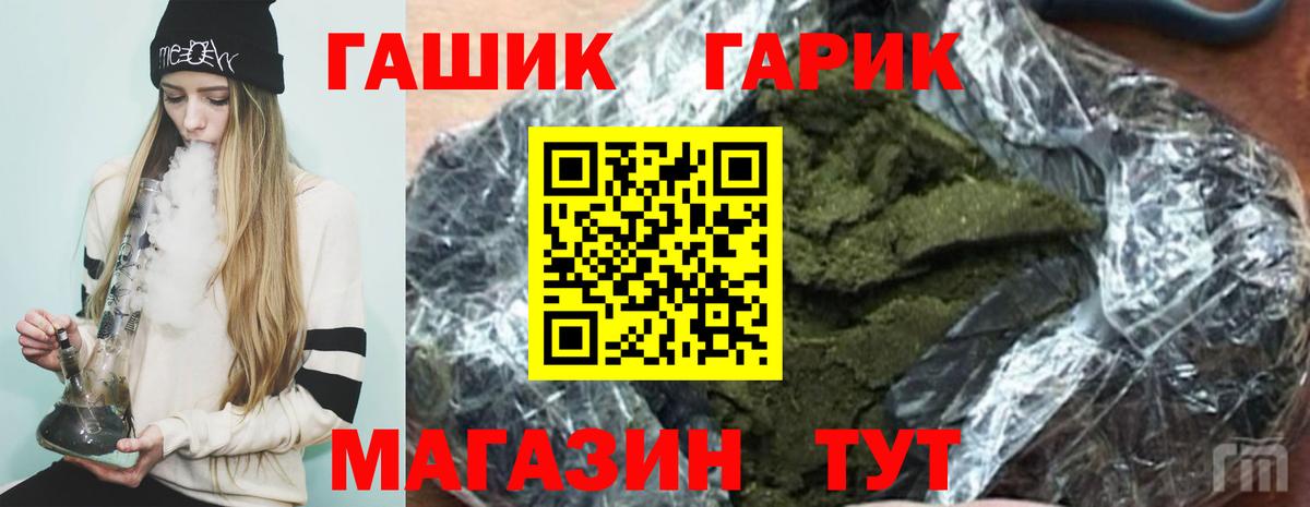 ГАШИШ  Вход с VPN  Новокубанск  ГАШ индика сатива 