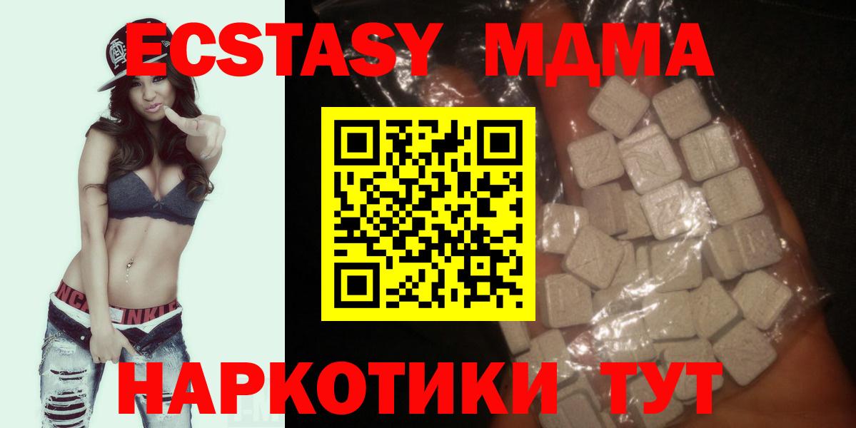 MDMA Molly  MDMA  MDMA VHQ  Новокубанск  Вход с VPN 