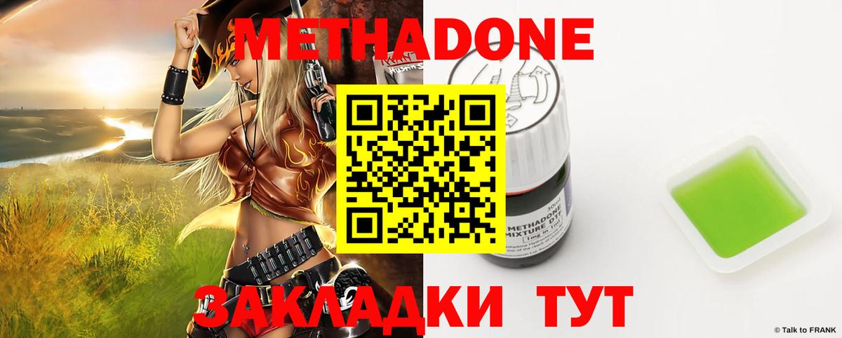 omg сайт  МЕТАДОН белоснежный  МЕТАДОН белоснежный  Вход с VPN  Новокубанск 