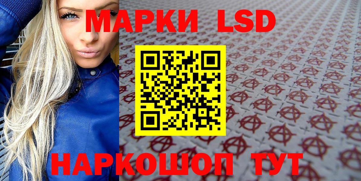 Марки N-bome 1,8мг  Марки N-bome 1,8мг  Вход с VPN  Новокубанск 